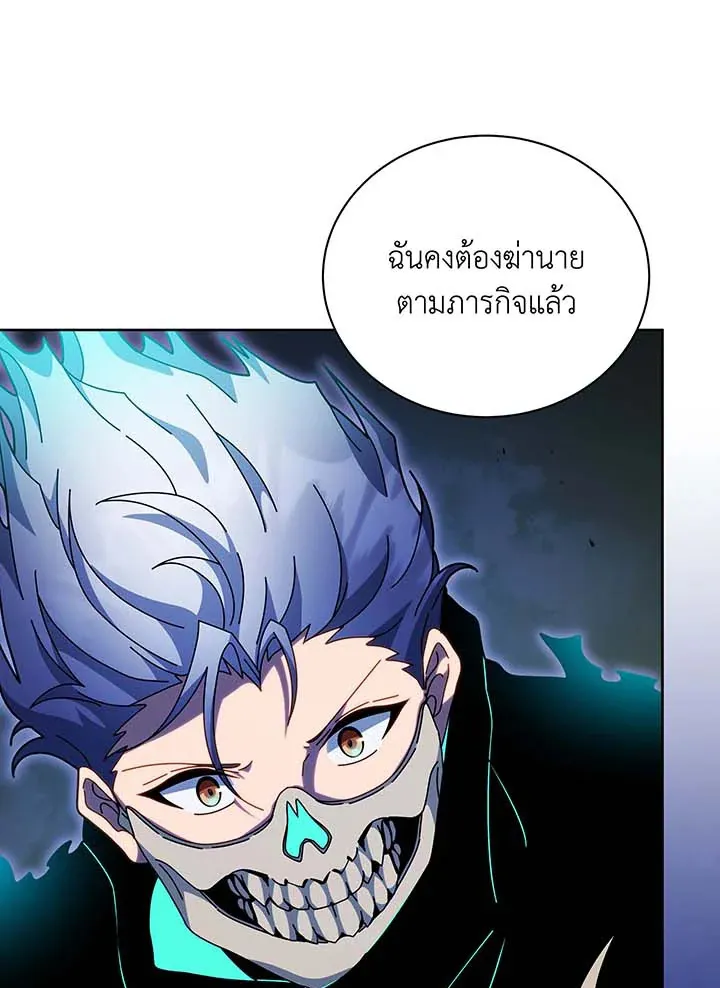 Necromancer Academy’s Genius Summoner Chapter 105 หน้า 11