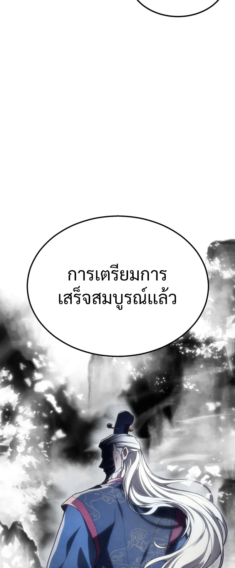 The Martial God Who Regressed Back to Level 2 ตอนที่ 2 หน้า 74