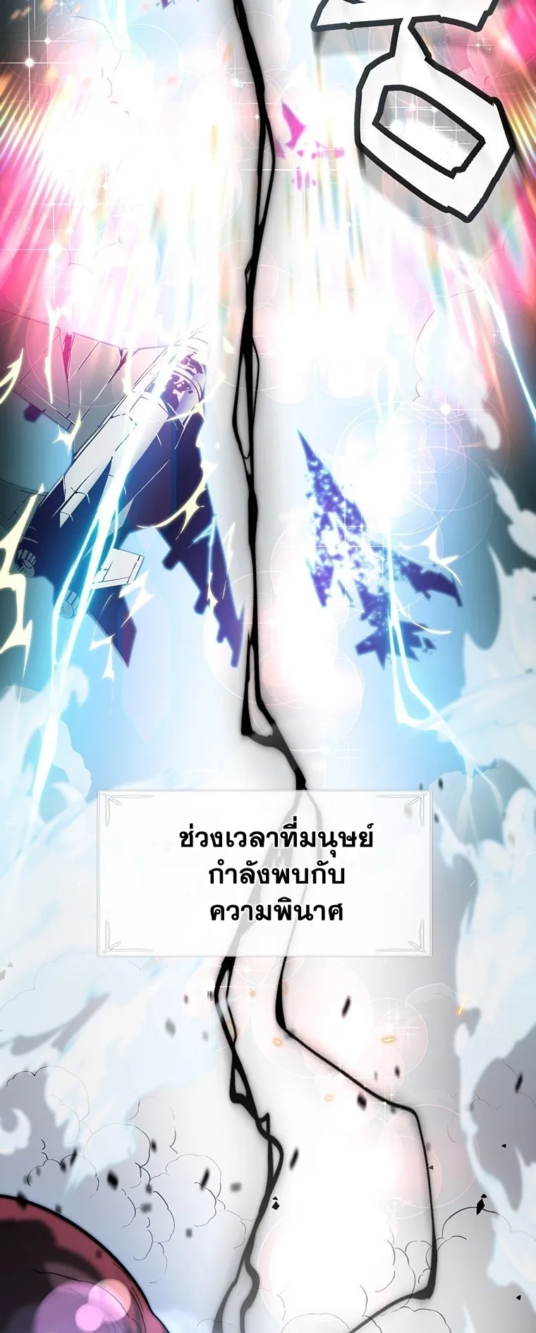 Heavenly Demon Instructor ตอนที่ 1 หน้า 38