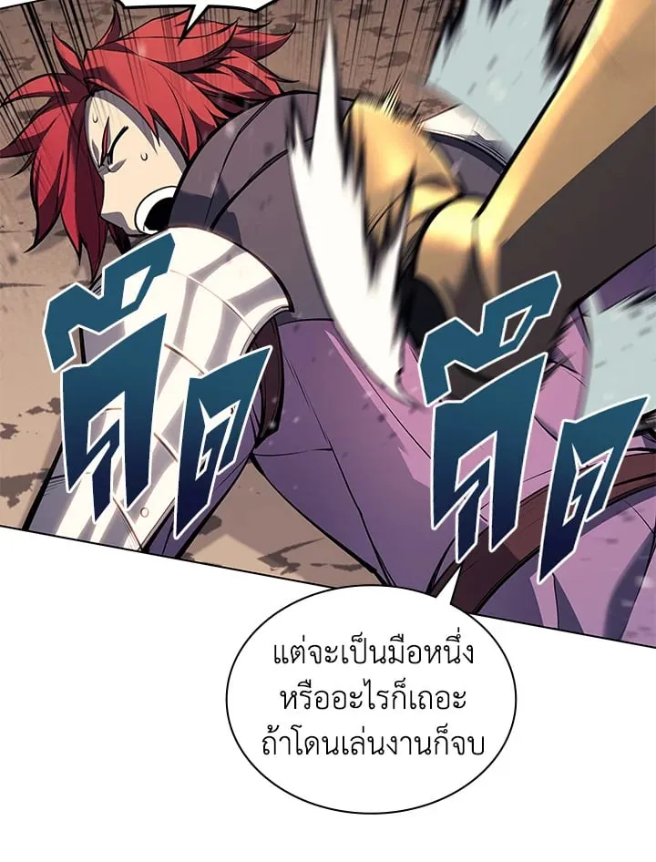 Overgeared ตอนที่ 55 หน้า 10