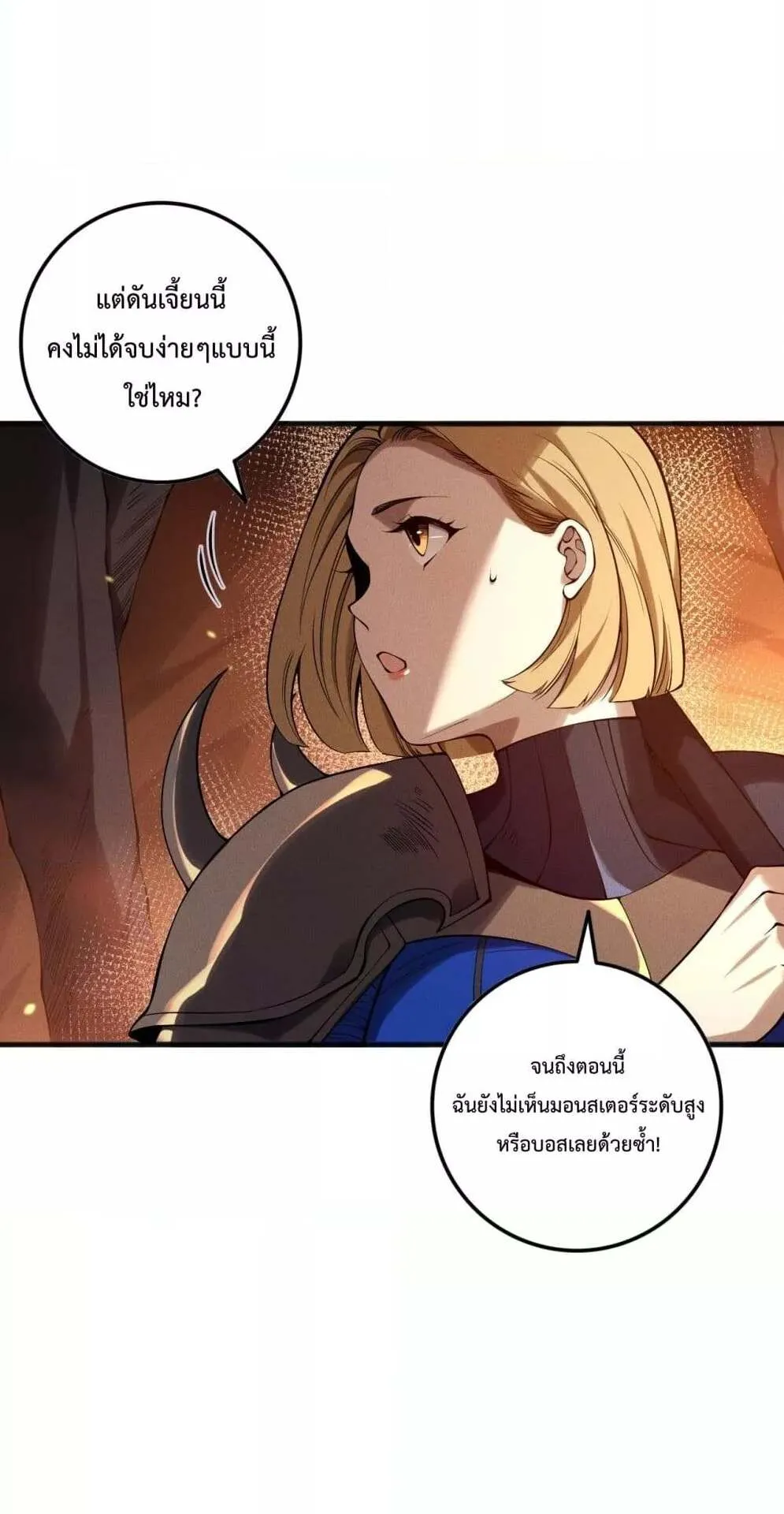 Disastrous Necromancer ตอนที่ 128 หน้า 23