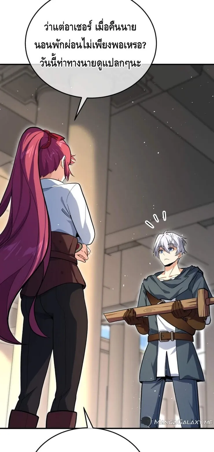 Reincarnation Sword Master ตอนที่ 2 หน้า 24