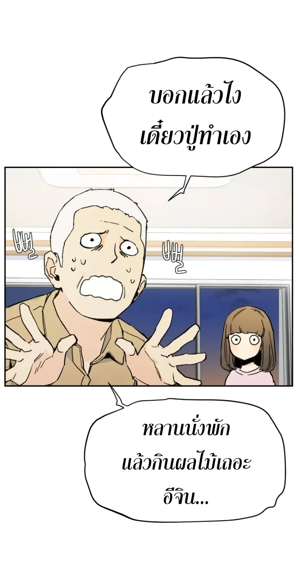 Mercenary Enrollment ตอนที่ 2 หน้า 64