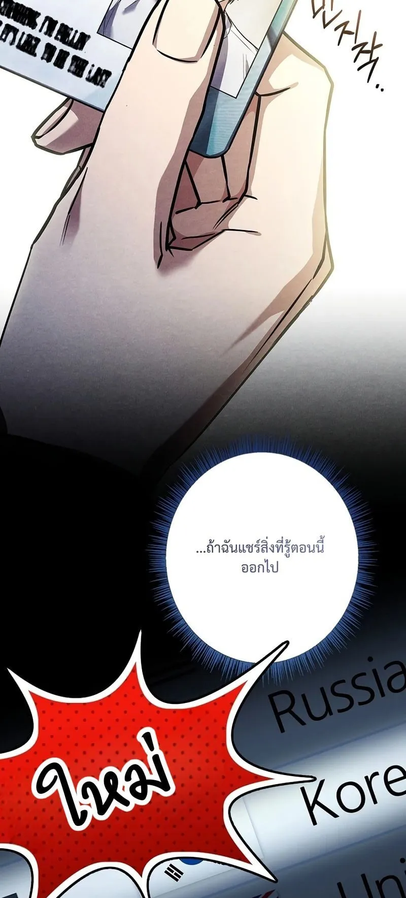 Only I Have an EX-Grade Summon ตอนที่ 8 หน้า 58