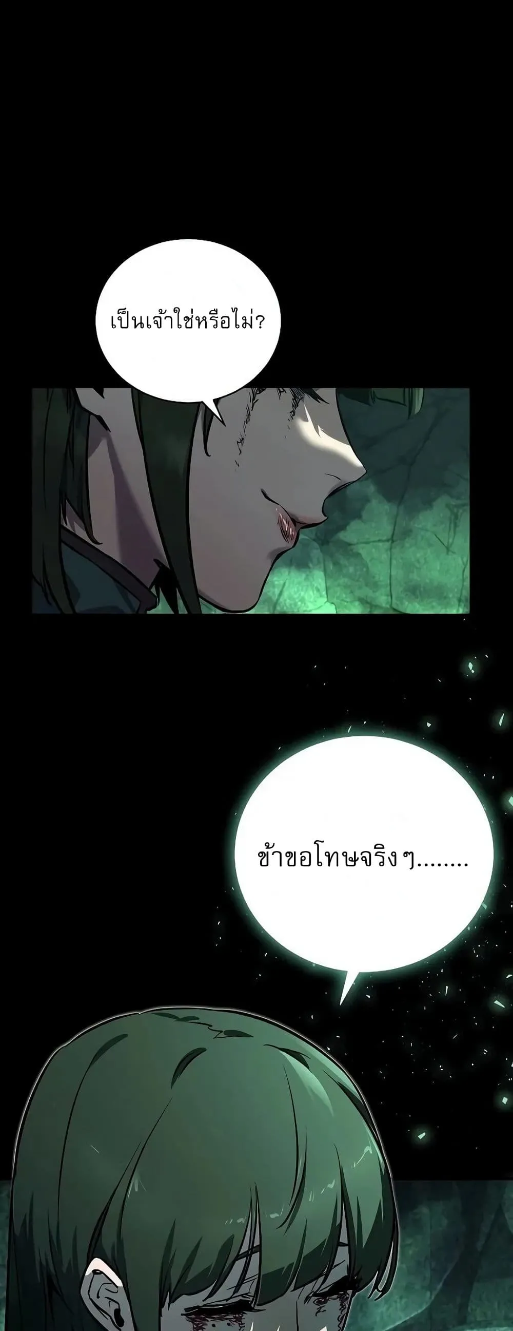 Childhood Friend of the Zenith ตอนที่ 1 หน้า 71