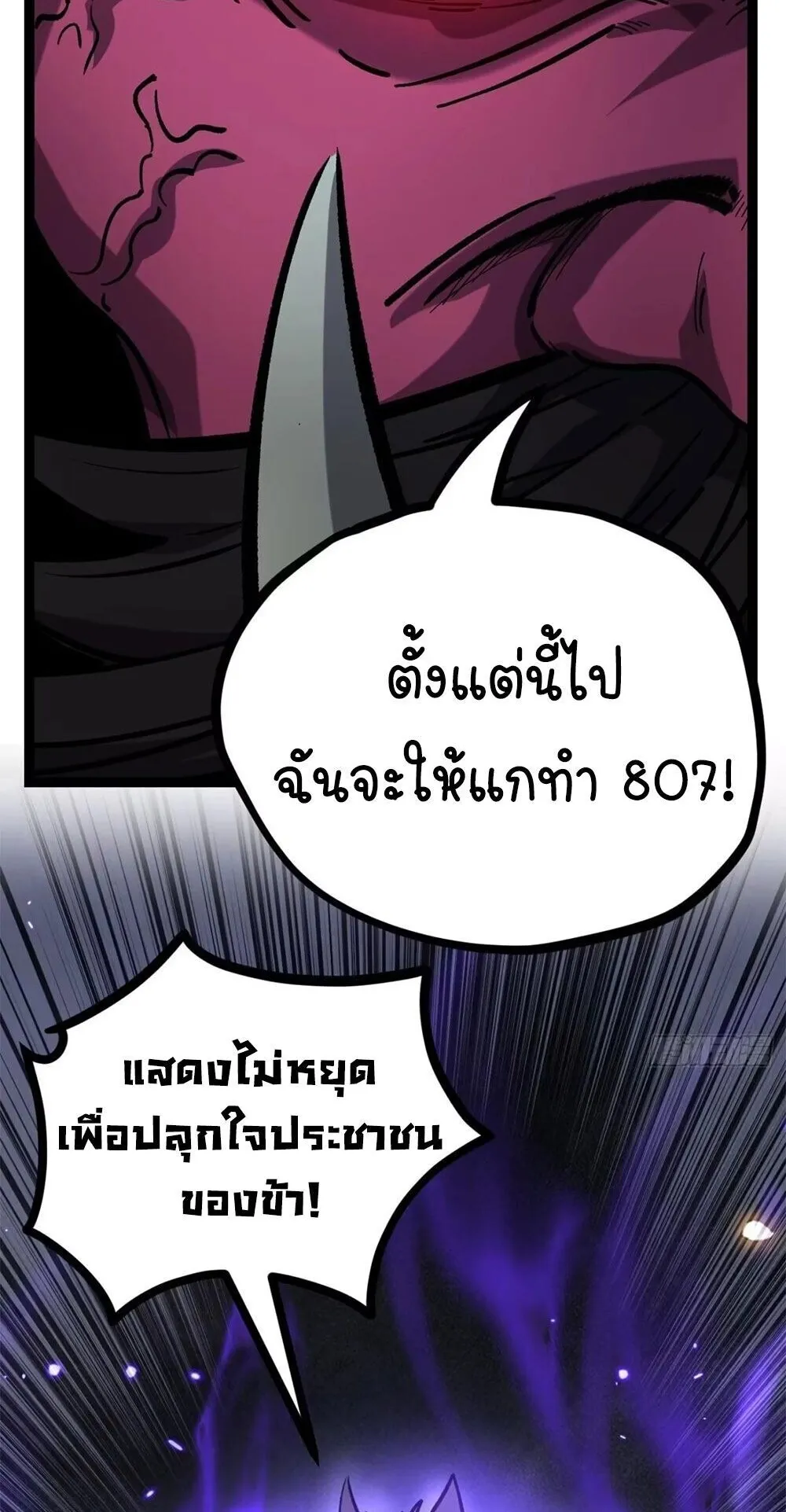 Gatekeeper of the Boundless Worlds ตอนที่ 193 หน้า 23