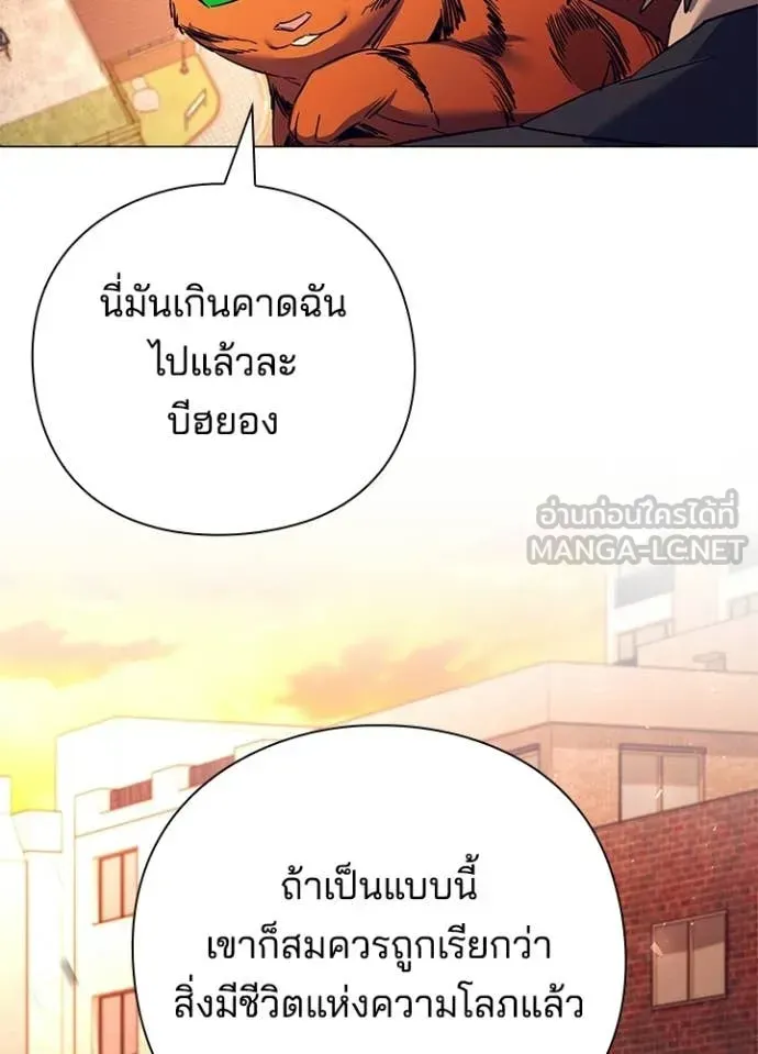 Night of the Ogre ตอนที่ 108 หน้า 86