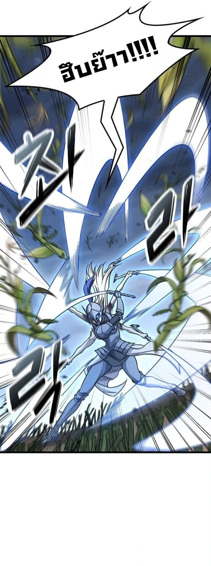 What a Bountiful Harvest, Demon Lord! ตอนที่ 40 หน้า 8