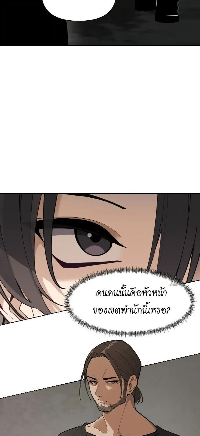 The Postman Walking Through the Apocalypse ตอนที่ 2 หน้า 28