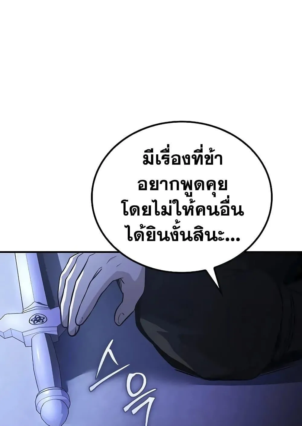 Mount Hua Sect’s Genius Phantom Swordsman ตอนที่ 3 หน้า 157
