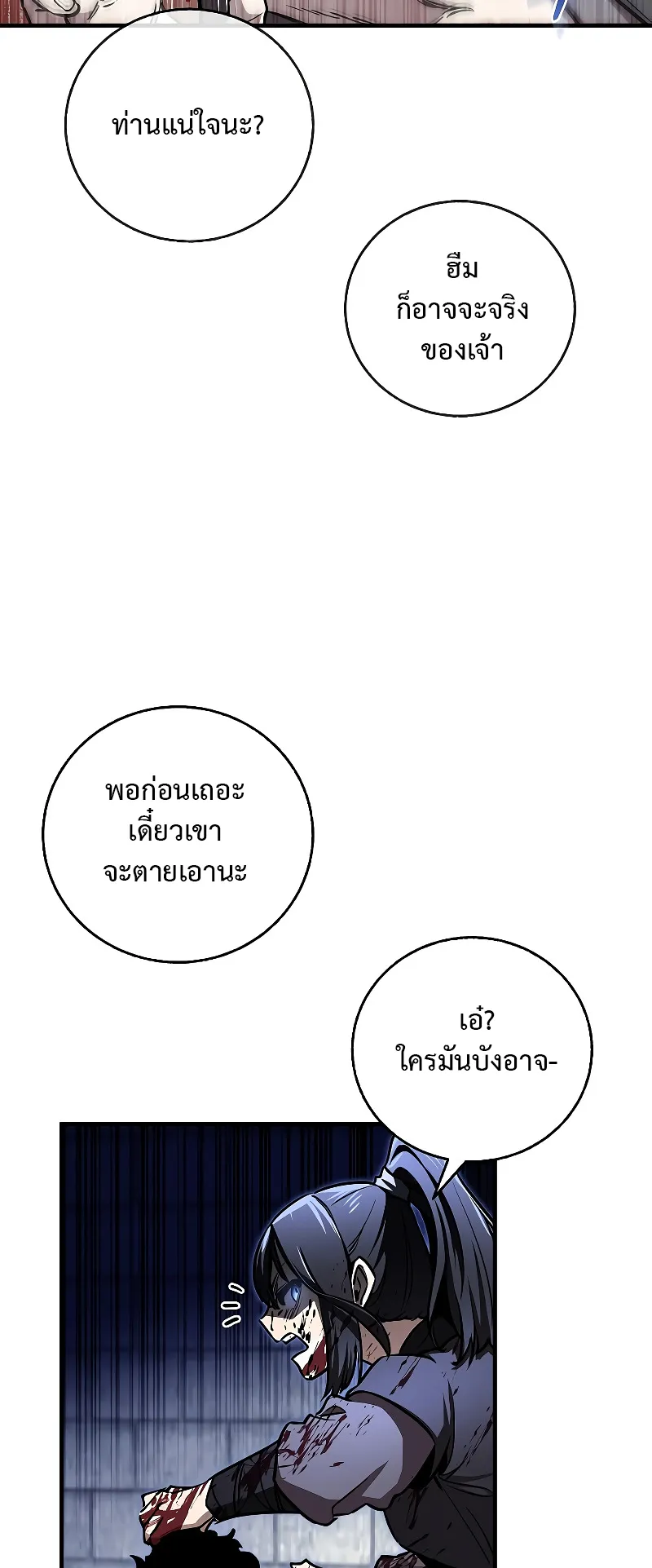 Childhood Friend of the Zenith ตอนที่ 8 หน้า 56