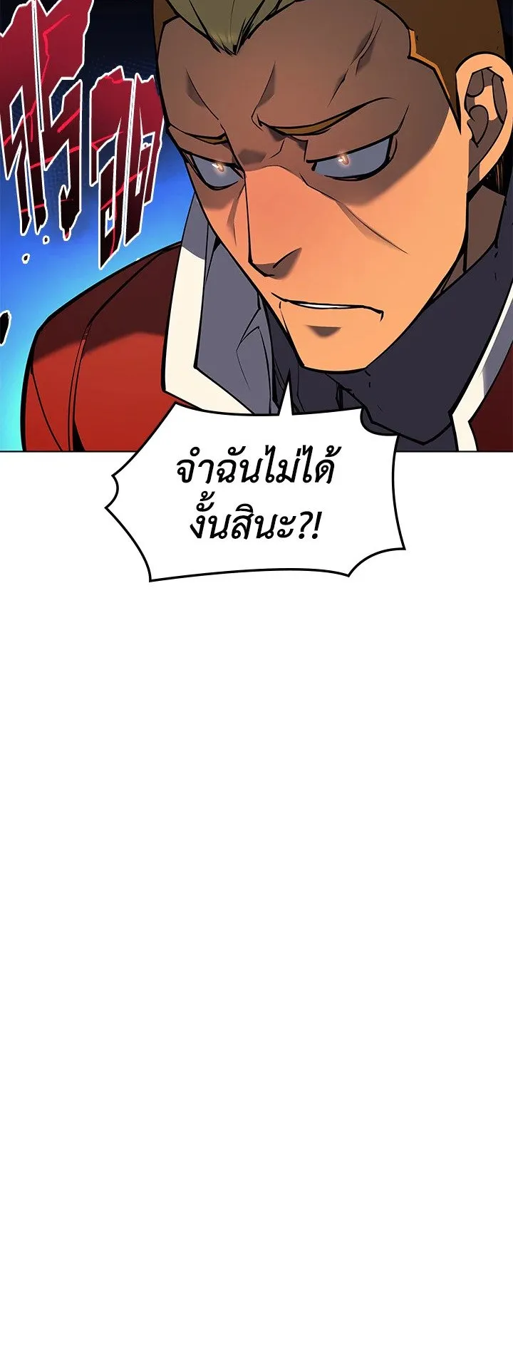 Overgeared ตอนที่ 54 หน้า 46