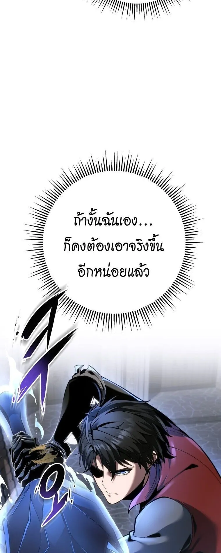 A Dragonslayer’s Peerless Regression ตอนที่ 91 หน้า 10