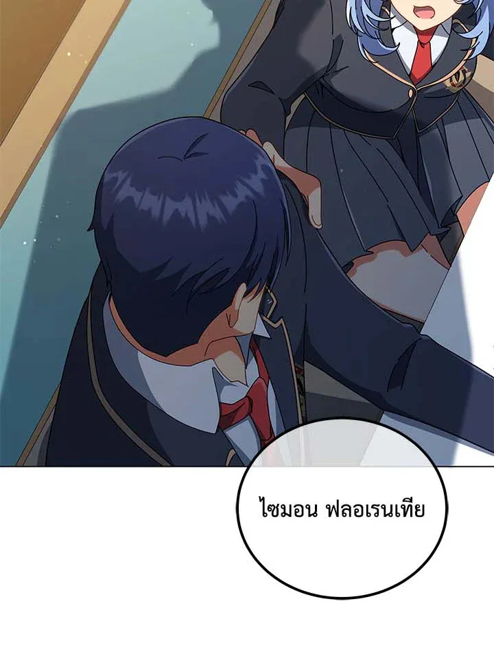 Necromancer Academy’s Genius Summoner Chapter 34 หน้า 97