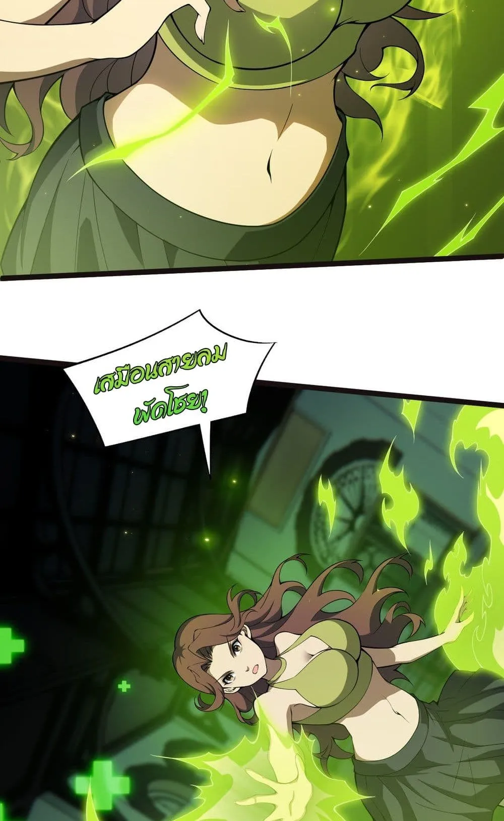 Maxed Strength Necromancer ตอนที่ 3 หน้า 73