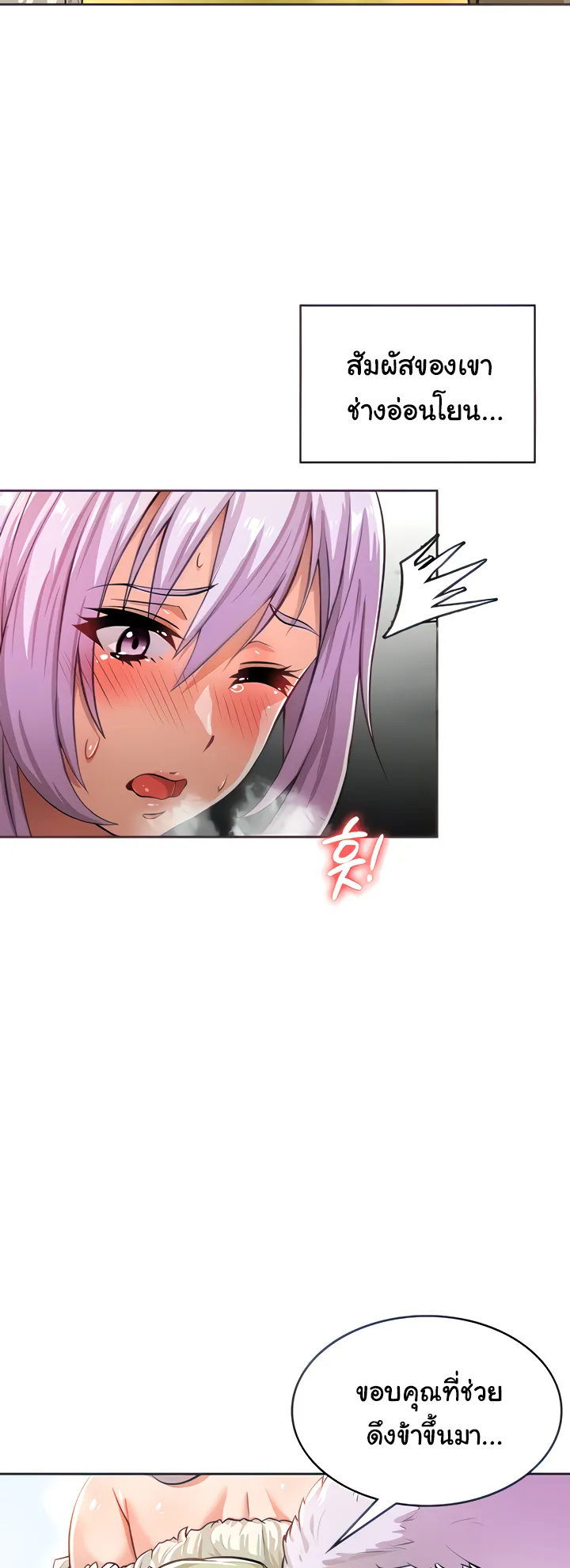 Bought By The Demon Lord Before The Ending ตอนที่ 3 หน้า 7