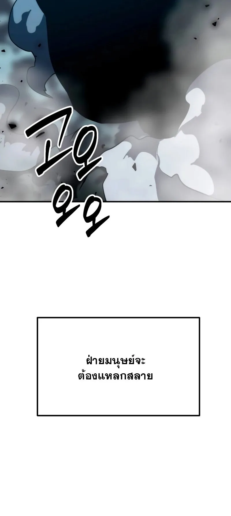 Defense Breaker ตอนที่ 2 หน้า 29
