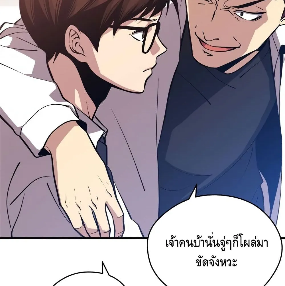 Seoul Station’s Necromancer ตอนที่ 4 หน้า 98