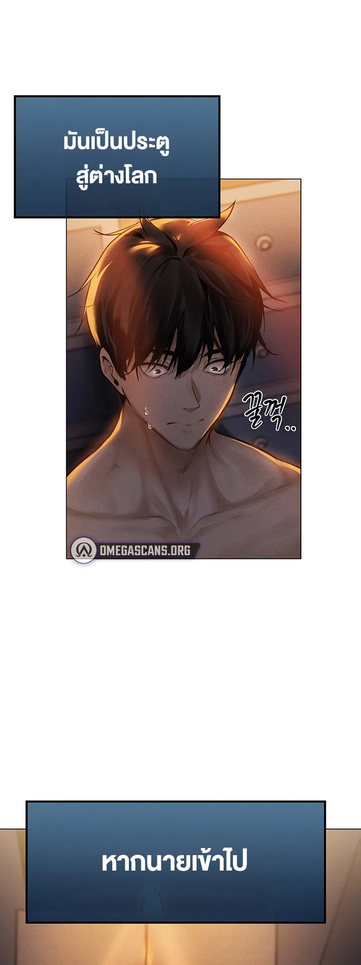 MILF Hunting In Another World ตอนที่ 1 หน้า 83
