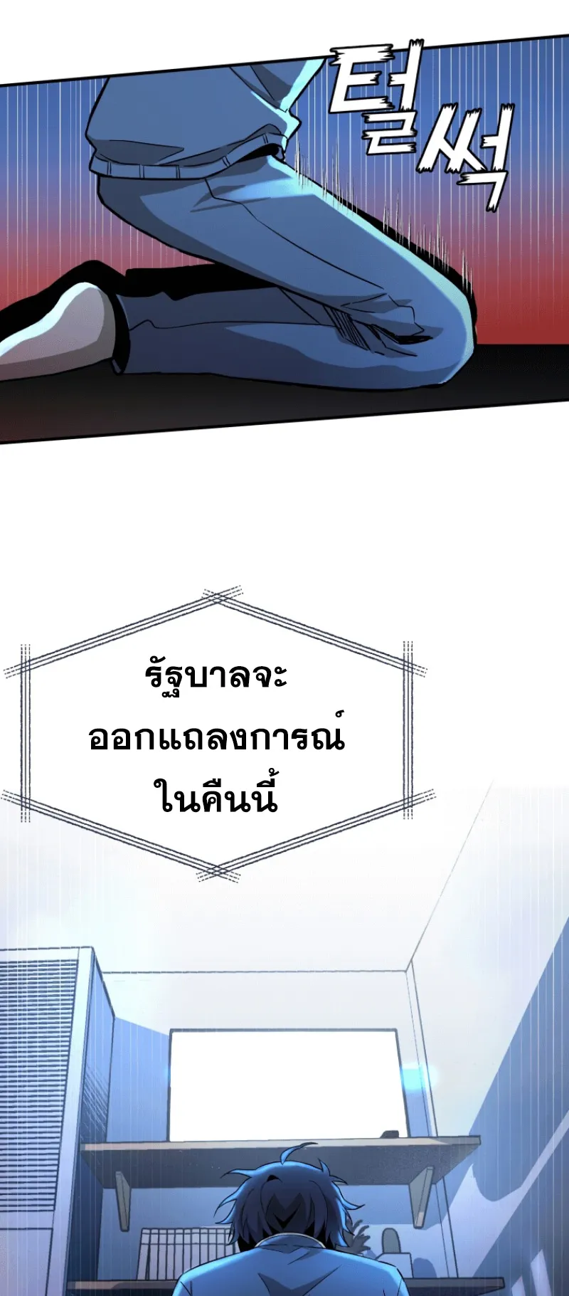 Heir of Mythical Heroes ตอนที่ 1 หน้า 66