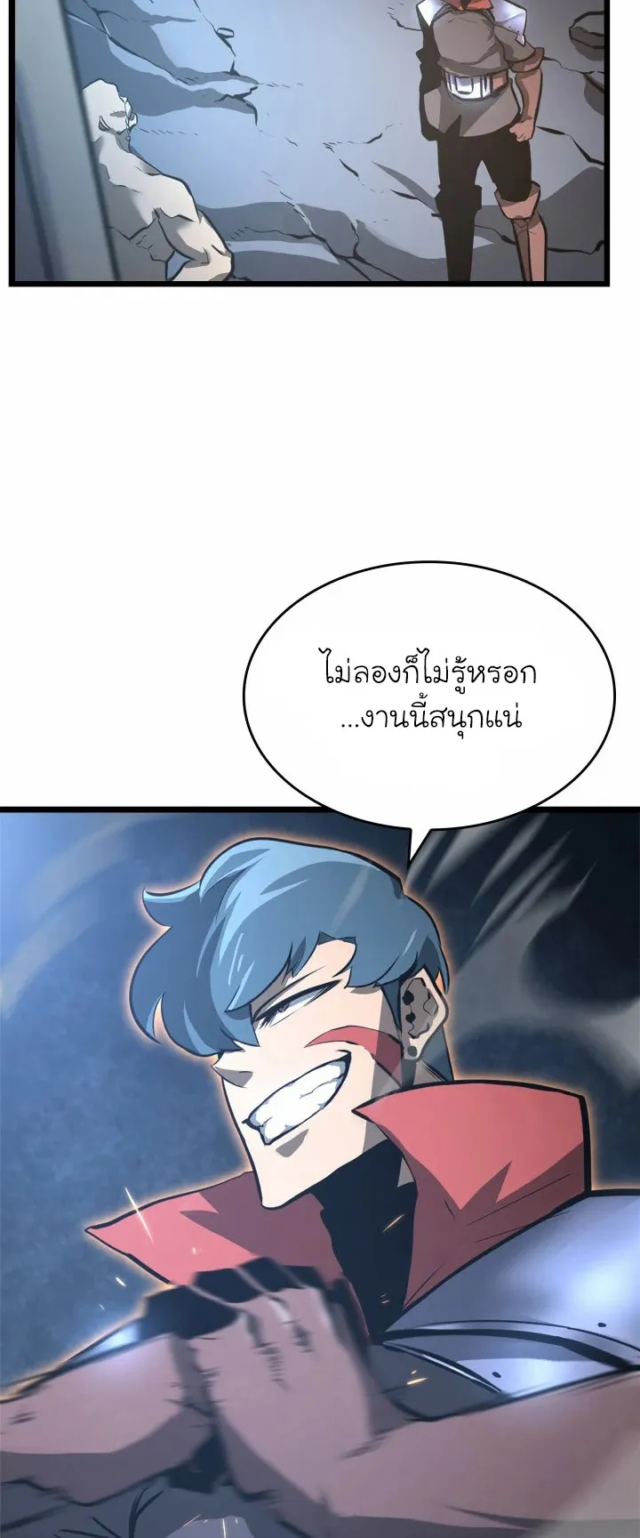 Return of the SSS-Class Ranker ตอนที่ 6 หน้า 11