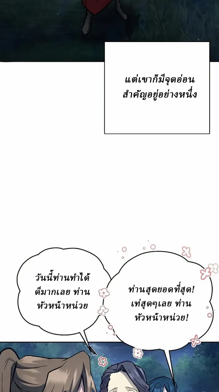 Reborn on the Demonic Cult Battlefield ตอนที่ 13 หน้า 55