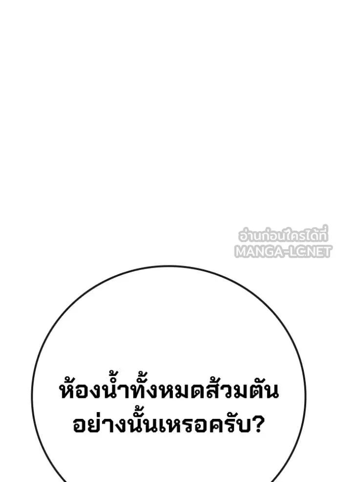 Juvenile Prison ตอนที่ 61 หน้า 106