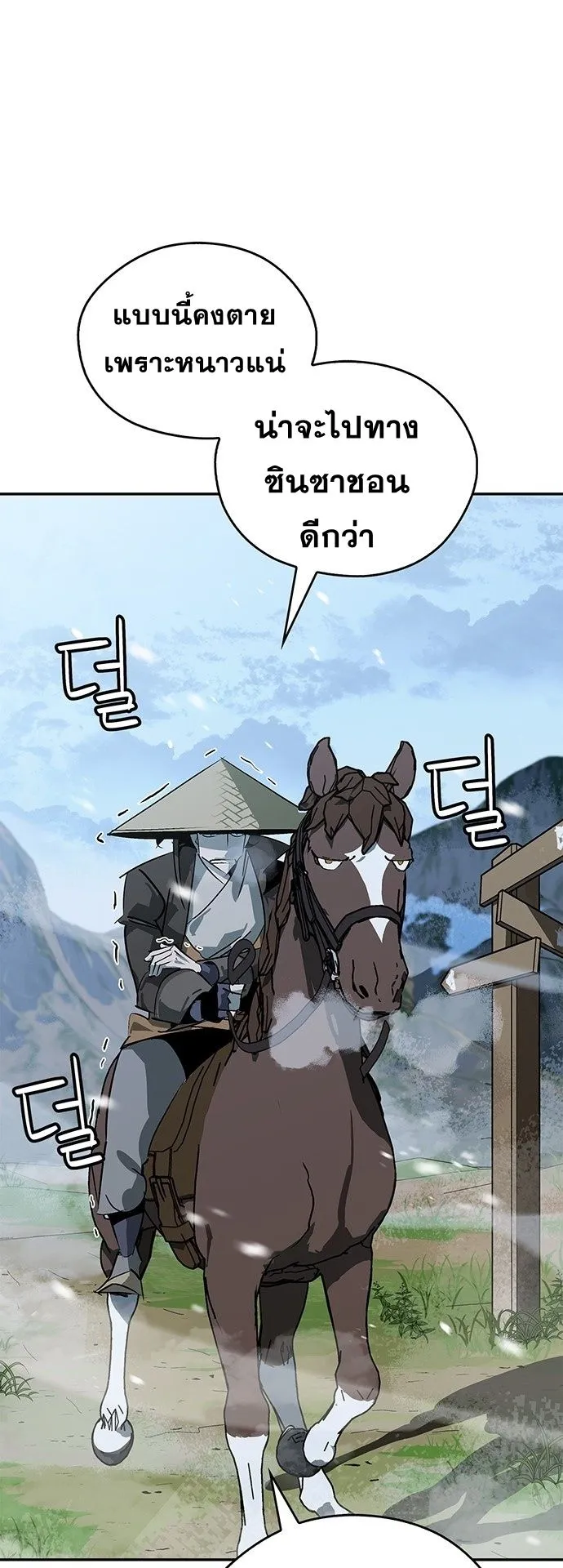 Wild West Murim ตอนที่ 36 หน้า 28