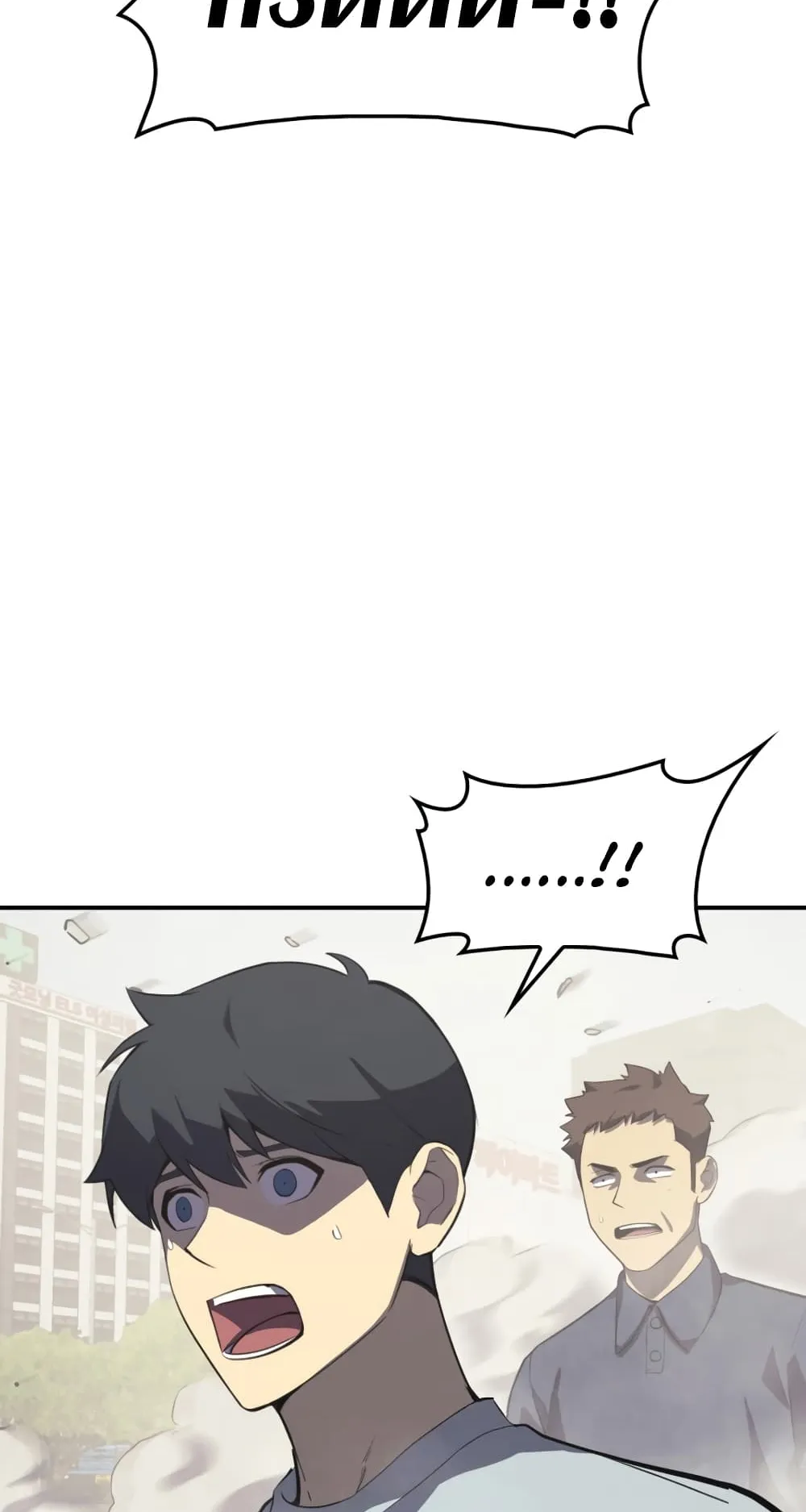 The Return of The Disaster-Class Hero ตอนที่ 4 หน้า 11