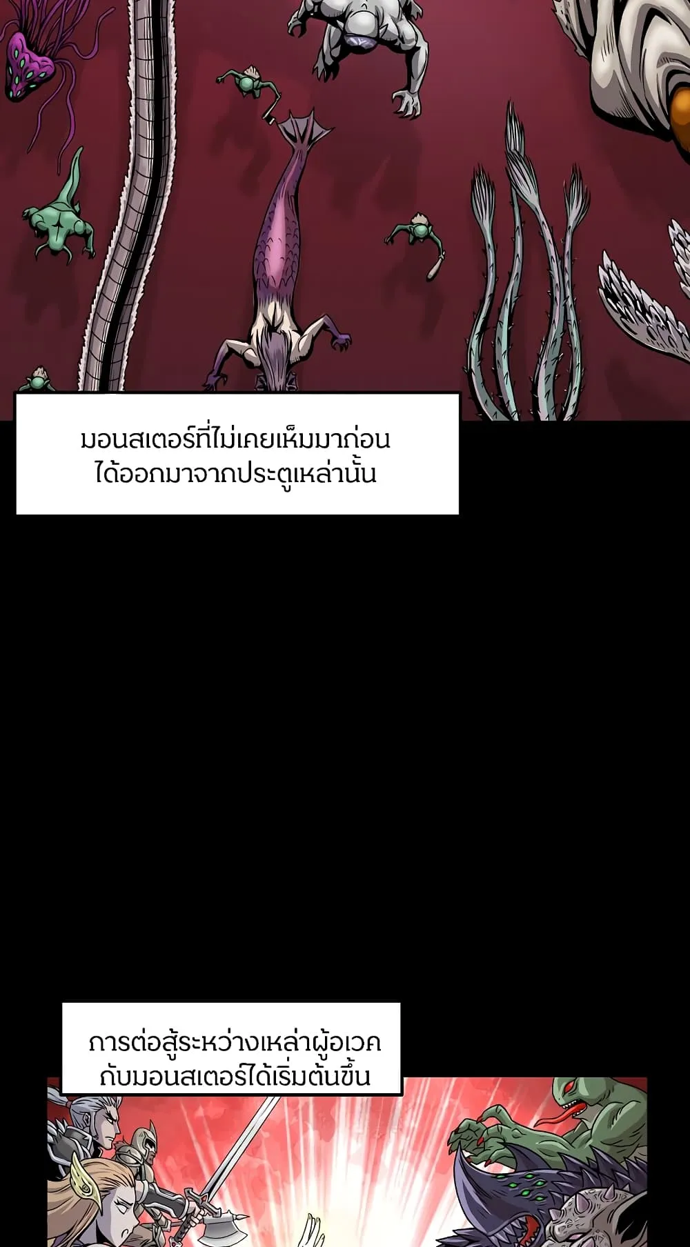 Murim Login ตอนที่ 1 หน้า 30