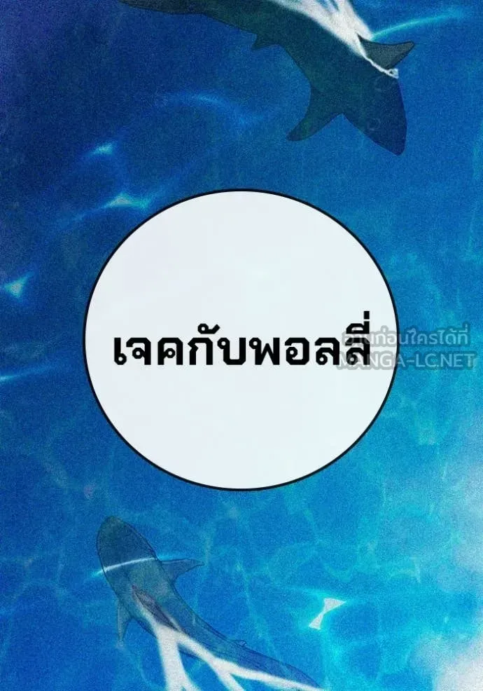 Juvenile Prison ตอนที่ 87 หน้า 64