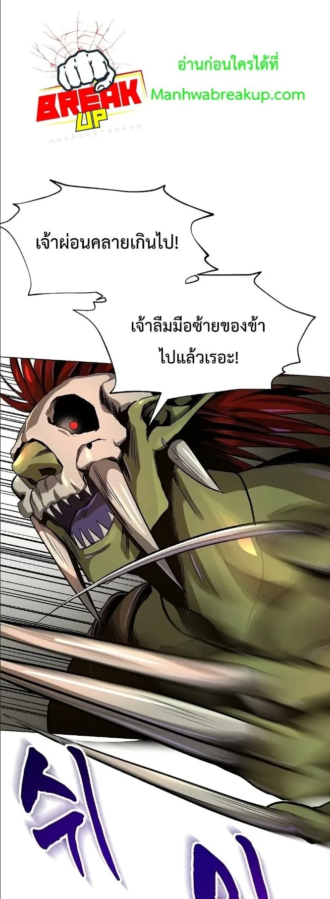 On My Way to Kill God ตอนที่ 6 หน้า 33