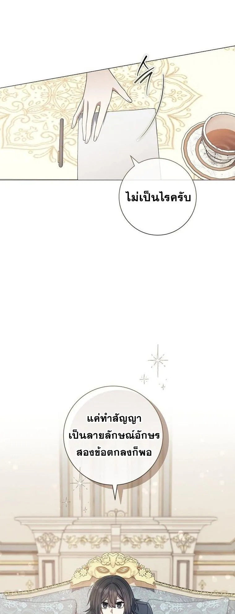Magic Lord ตอนที่ 16 หน้า 53
