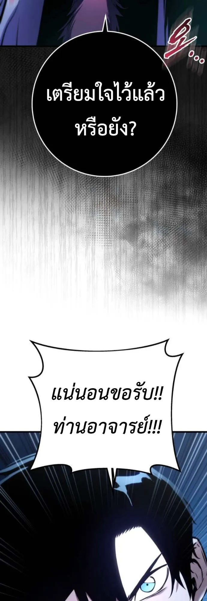 The Wandering Knight’s Survival Manual ตอนที่ 6 หน้า 43