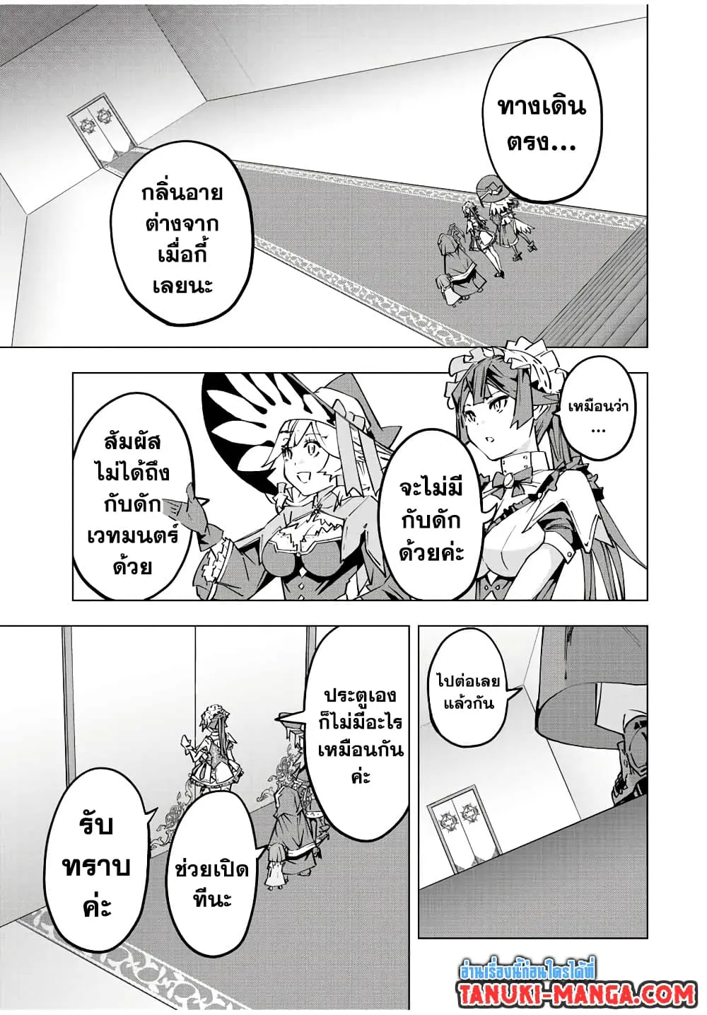My Gift LVL 9999 Unlimited Gacha ตอนที่ 62 หน้า 9