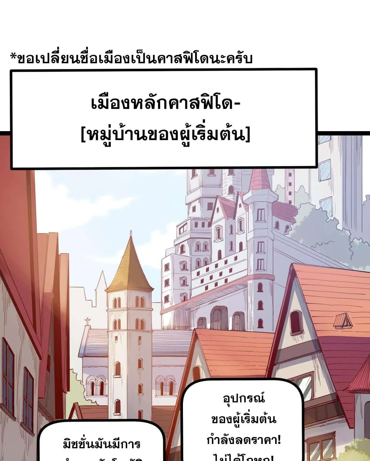 The Game That I Came From ตอนที่ 3 หน้า 13