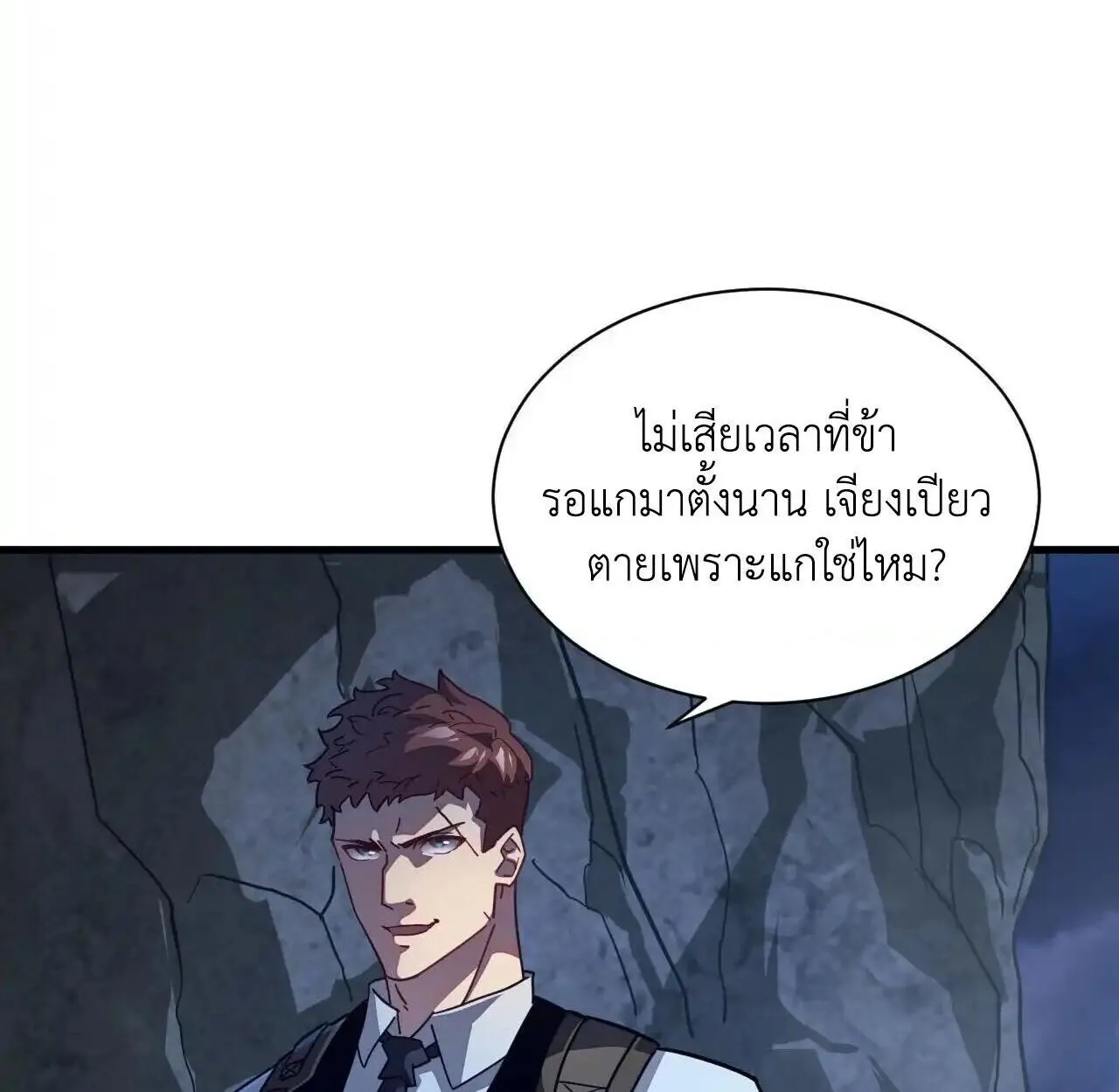 Axe God Path of Invincibility ตอนที่ 5 หน้า 46