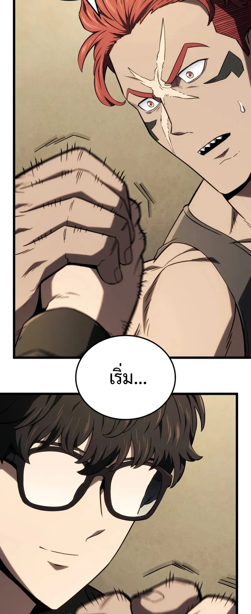 Revenge of the Iron-Blooded Sword Hound ตอนที่ 116 หน้า 42