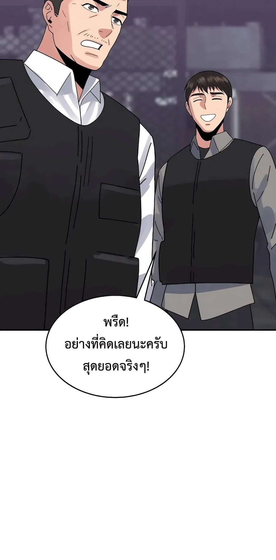 The Reincarnated Cop Who Strikes With Wealth ตอนที่ 9 หน้า 33