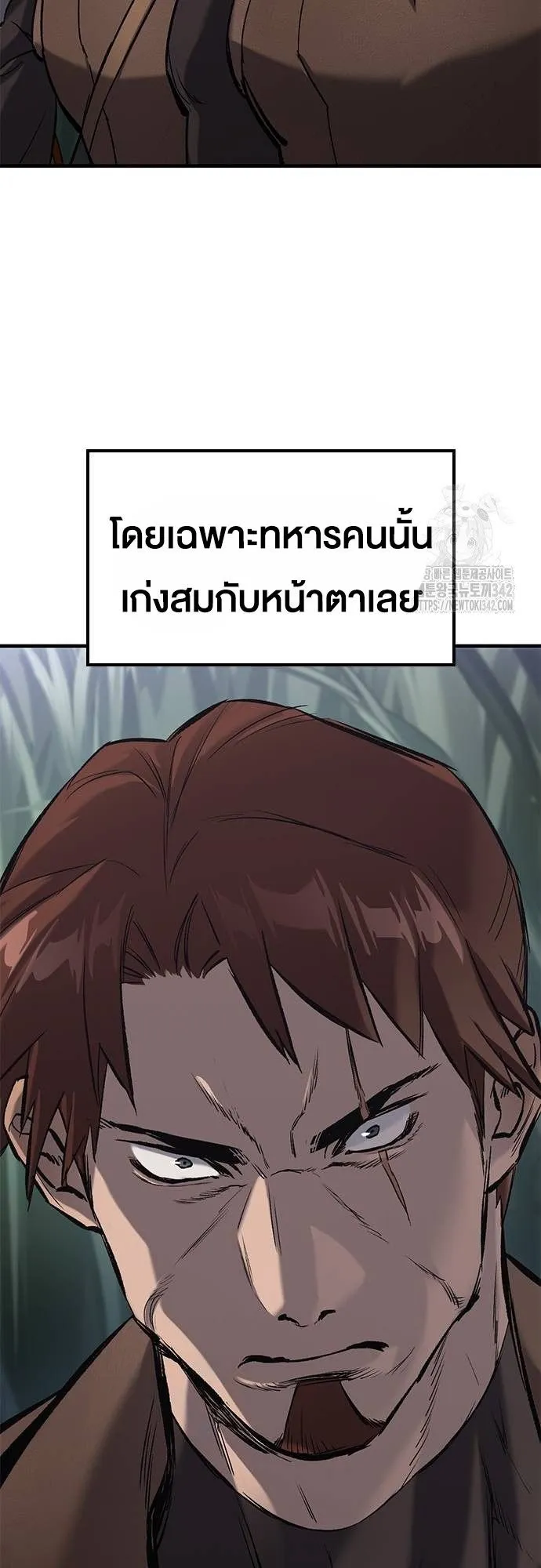 Eternally Regressing Knight ตอนที่ 11 หน้า 48
