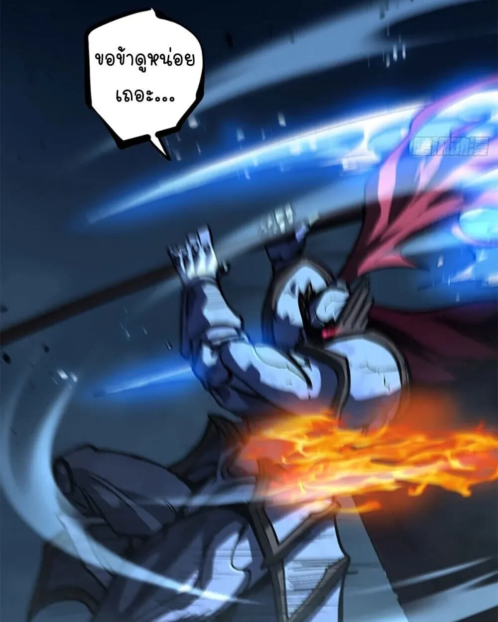 Gatekeeper of the Boundless Worlds ตอนที่ 112 หน้า 35