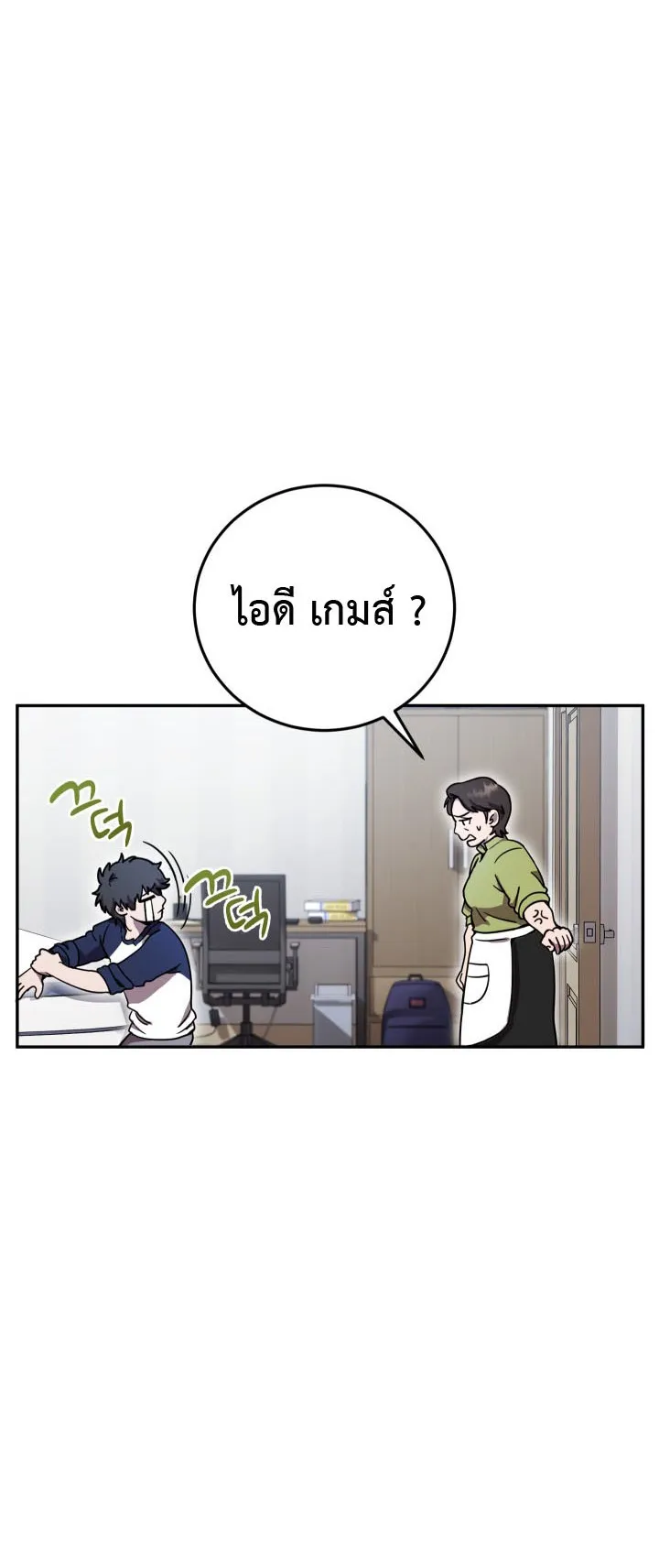 Legendary Blacksmith is Vengeance ตอนที่ 1 หน้า 35