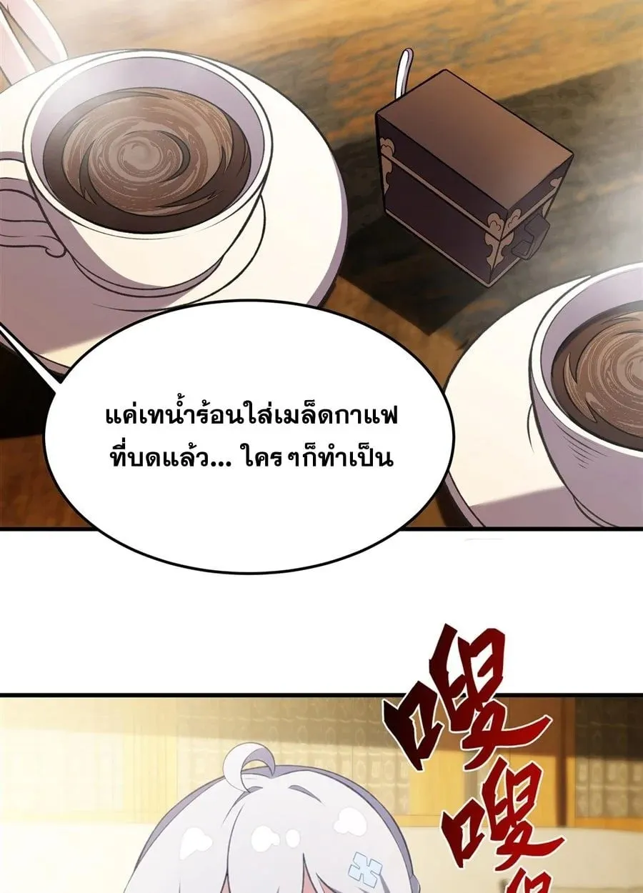 The Yellow-Haired Villain in Female Main Character’s Novel Wants Happiness ตอนที่ 49 หน้า 36