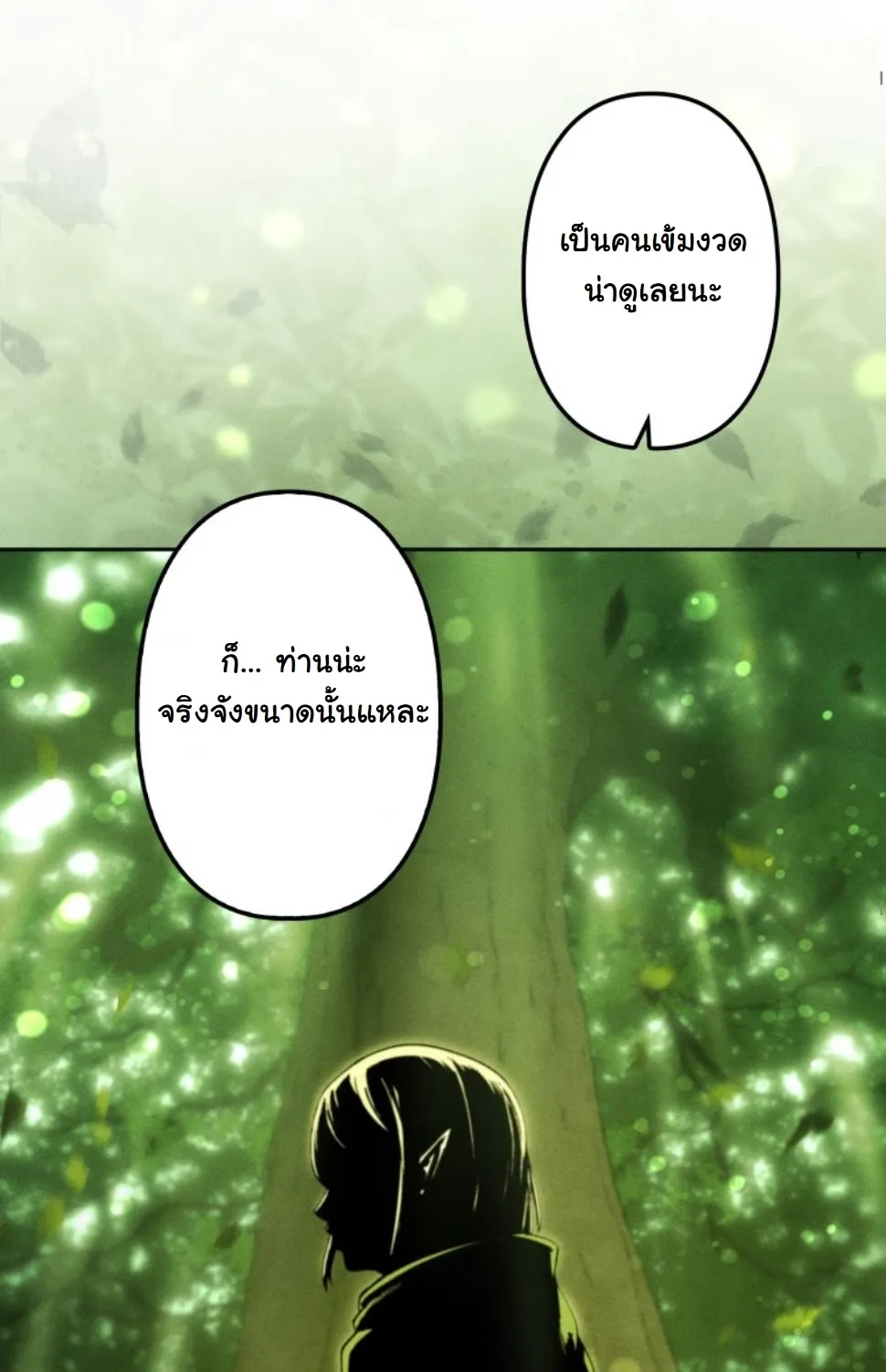 Revenge on the Tyrant Dragon ตอนที่ 18 หน้า 81