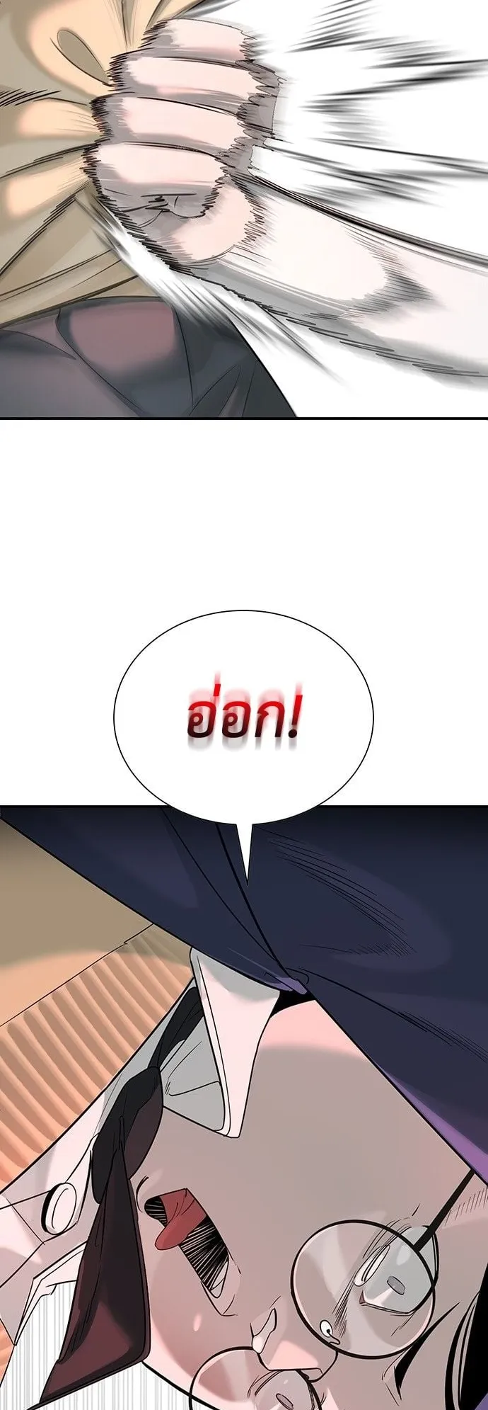 High School Conquest: War Against the Bullies ตอนที่ 1 หน้า 5