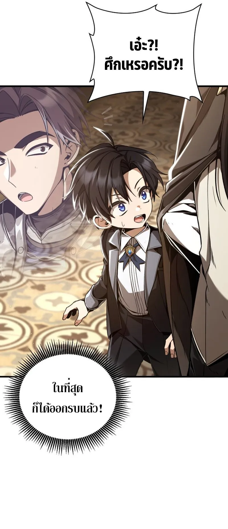 Dukedom’s Legendary Prodigy ตอนที่ 7 หน้า 36