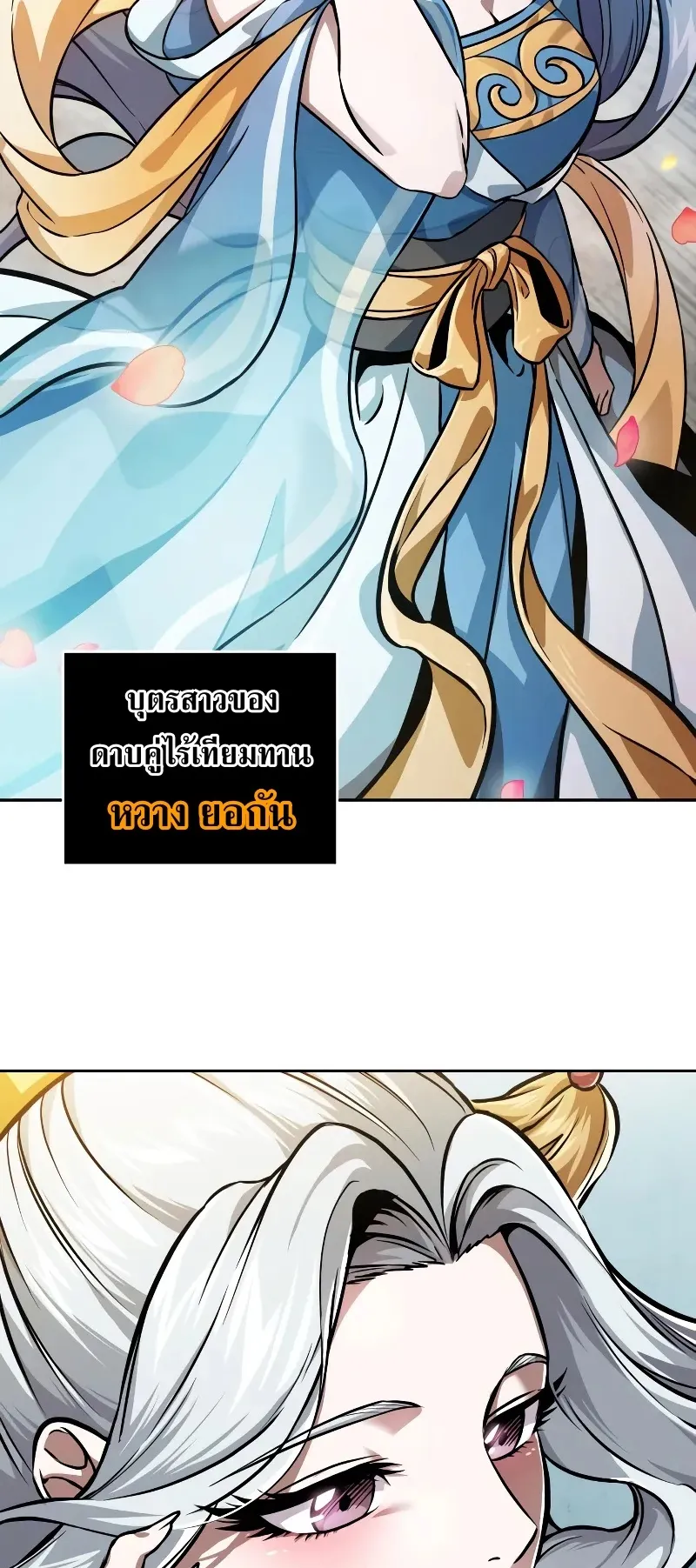 Nano Machine Chapter 240 หน้า 62
