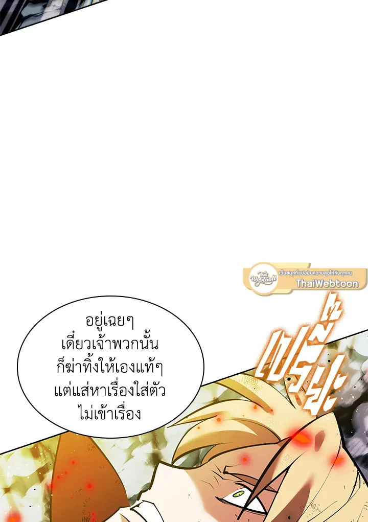 Overgeared ตอนที่ 233 หน้า 151