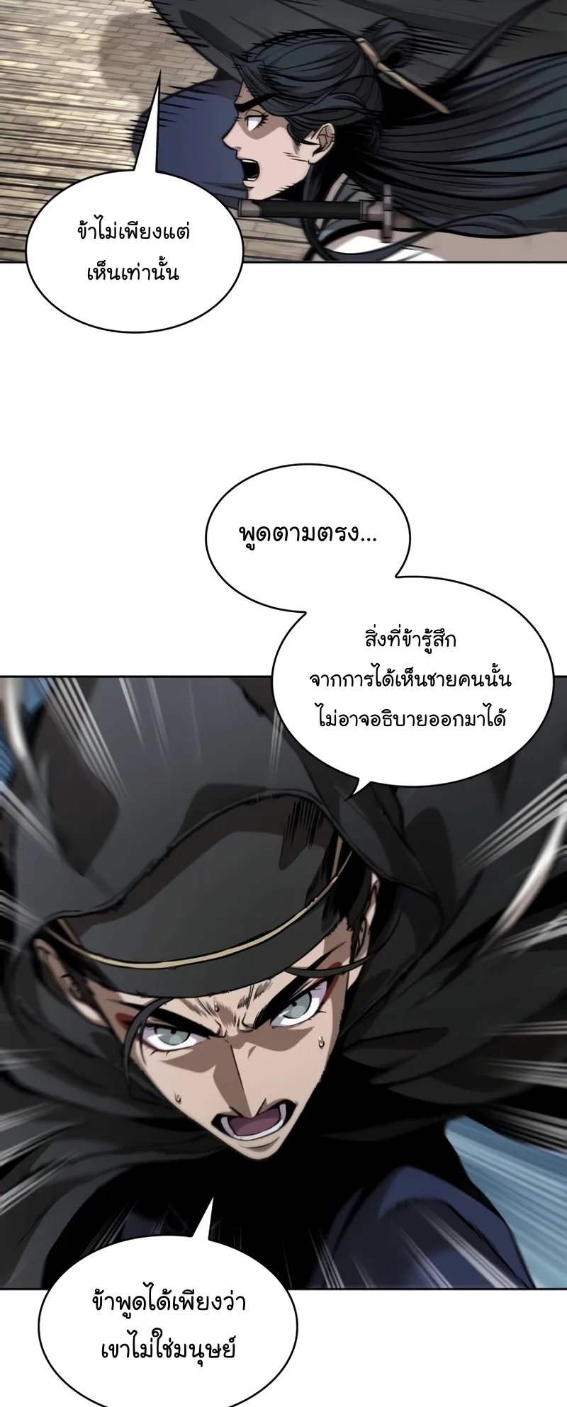 Nano Machine Chapter 223 หน้า 50