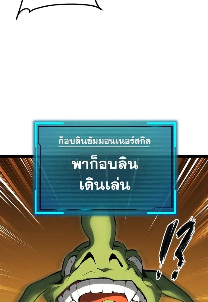 Level 999 Goblin ตอนที่ 3 หน้า 68